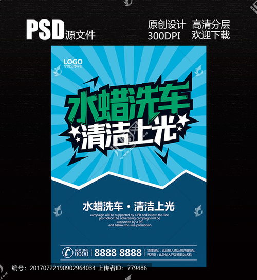 專業(yè)廣告設(shè)計一站式解決方案 從洗車海報到畫冊宣傳單的設(shè)計模板與匯圖網(wǎng)資源整合