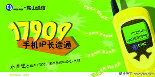 網(wǎng)通0010與軟件開發(fā) 精品廣告設(shè)計圖庫在長途通信中的應(yīng)用