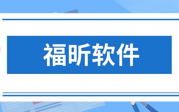 福昕軟件688095 從PDF“老將”到文檔服務(wù)生態(tài)，主業(yè)務(wù)與可靠度解析首發(fā)測(cè)評(píng)
