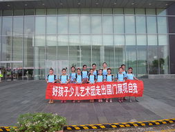 濮陽市好孩子少兒藝術(shù)團(tuán) 搭建文化橋梁，點(diǎn)亮藝術(shù)童年