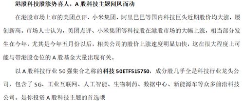 融合創新 前沿科技驅動下的軟件開發新紀元